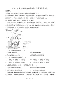 四川省广安第二中学2024-2025学年高二下学期第二次月考地理试题（Word版附解析）