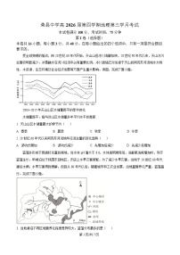 四川省荣县中学2024-2025学年高二下学期6月月考地理试题（Word版附解析）