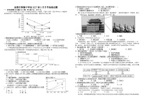 四川省成都市树德中学2024-2025学年高一下学期5月月考地理试题