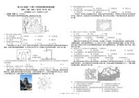 四川省成都市树德中学2024-2025学年高二下学期5月月考地理试题