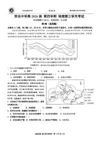 四川省荣县中学校2024-2025学年高二下学期6月月考地理试题