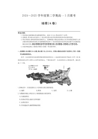 安徽省县中联盟2024级高一下5月联考地理试卷含答案