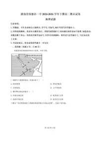 湖南省常德市第一中学2023-2024学年高二下学期期末考试地理试题
