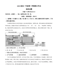 湖南省衡阳市第八中学2023-2024学年高一下学期期末考试地理试题.zip