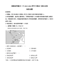 湖南省常德市第一中学2023-2024学年高二下学期期末考试地理试题.zip
