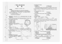 地理-广西部分学校2024-2025学年高二下学期6月联合摸底考试试题及答案