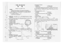 地理-广西部分学校2024-2025学年高二下学期6月联合摸底考试试题及答案