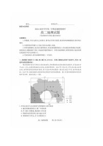 山西省县域联盟2024-2025学年高二下学期5月月考地理试卷（PDF版附解析）