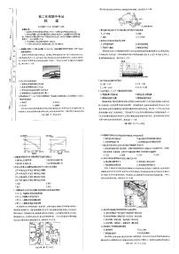 河北省邯郸市2024-2025学年高二上学期11月期中地理试题