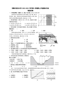 河北省邯郸市三龙育华中学2022-2023学年高二上学期期末考试地理试题
