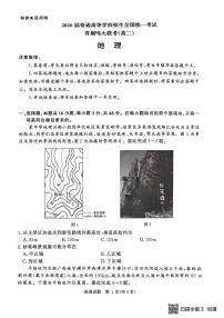 河南省青桐鸣2024-2025学年高二下学期6月大联考地理试卷
