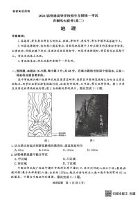 河南省青桐鸣2025届新高二下学期6月联考-地理试卷+答案