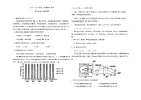 河北省衡水市冀州区河北冀州中学2024-2025学年高三上学期期末考试地理试题