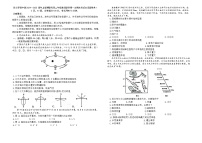 河北省衡水市枣强中学等校2024-2025学年高二上学期1月期末联考地理试题