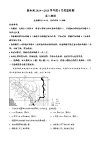 河南省新未来2024-2025学年高二下学期6月期末联考地理试题