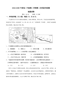 江苏省连云港市灌云县等2地2024-2025学年高二下学期6月第二次阶段性检测地理试题（Word版附答案）