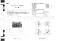 地理-安徽省天一大联考2024-2025学年高二下学期6月摸底考试含答案解析