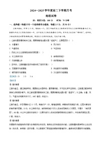 黑龙江省双鸭山市第一中学2024-2025学年高二下学期6月月考地理含答案解析