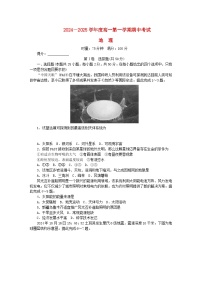 湖南省长沙市2024_2025学年高一地理上学期期中试卷