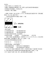 浙江省2024_2025学年高二地理上学期11月期中试题
