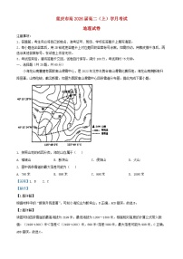 重庆市2024_2025学年高二地理上学期10月月考试题含解析 (1)