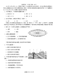重庆市2024_2025学年高二地理上学期第一次月考试题