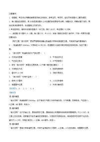 重庆市2024_2025学年高三地理上学期10月月考试题含解析 (1)
