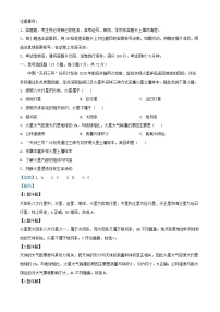 重庆市2024_2025学年高一地理上学期10月月考试题含解析