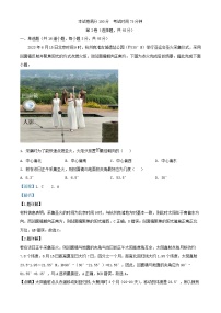 辽宁省沈阳市2024_2025学年高三地理上学期10月联考试题含解析
