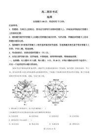 河北省衡水二中2026届新高二下学期6月期末考（25-539B）-地理试题+答案