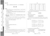 安徽省天一大联考2024-2025学年高一下学期5月阶段性测试 地理试卷【含答案】