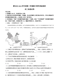 上海市静安区2025届高三下学期二模地理试卷(Word版附解析)
