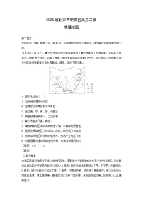 2025届北京市朝阳区高三二模地理试卷（解析版）