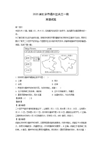 2025届北京市通州区高三一模地理试卷（解析版）