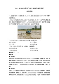 2025届河北省邯郸市高三第四次调研检测 地理试卷（解析版）