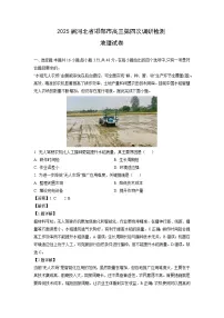 2025届河北省邯郸市高三第四次调研检测 地理试卷（解析版）