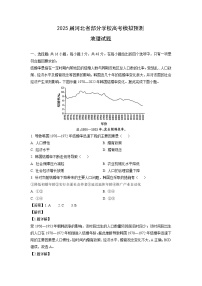 2025届河北省部分学校高考模拟预测地理试卷（解析版）