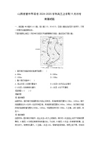 山西省晋中市联考2024-2025学年高三上学期9月月考地理试卷（解析版）