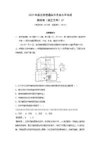 2025年浙江省普通高中学业水平考试模拟卷（浙江专用）07地理试卷（解析版）