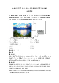 山东省日照市2023-2024学年高二下学期期末考试地理试卷（解析版）