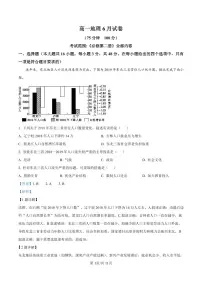 安徽省临泉田家炳实验中学（临泉县教师进修学校）2024-2025学年高一下学期6月月考地理试卷（PDF版附解析）