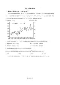 湖南省长沙市长沙大学附属中学2024-2025学年高二下学期期末考试地理试卷