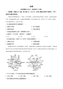 2025年高考地理真题（解析版）适用地区：陕西、山西、宁夏、青海