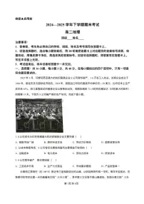 河北省省级联测2024-2025学年高二下学期6月期末考试地理试卷（PDF版附答案）