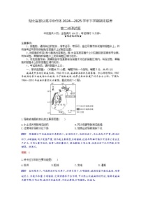 湖北省部分高中协作体2024-2025学年高二下学期6月期末联考地理试卷（Word版附解析）