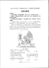 浙江省杭州市2025届新高二下学期（6月考）教学质量检测-地理试题+答案