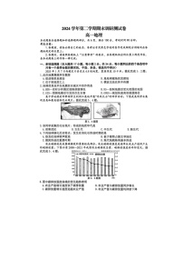 浙江省湖州市2025年6月高一下学期期末考试地理卷含答案