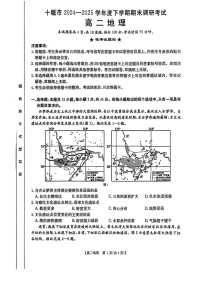湖北省十堰市2024-2025学年高二下学期期末考试地理试卷
