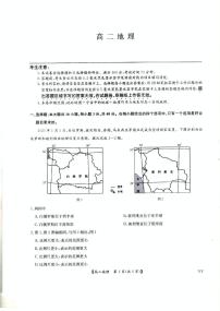 河南省南阳市2024-2025学年高二下学期6月期末联考地理试题（PDF版附解析）