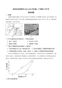 陕西省多校2024-2025学年高二下学期6月月考地理试题（Word版附答案）